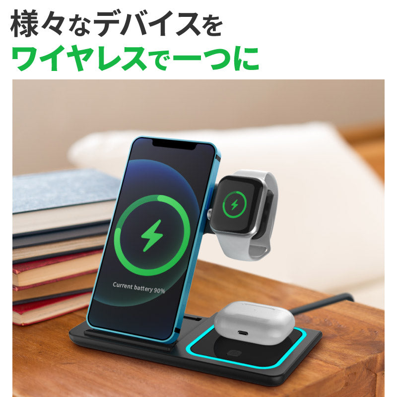 ワイヤレス充電器