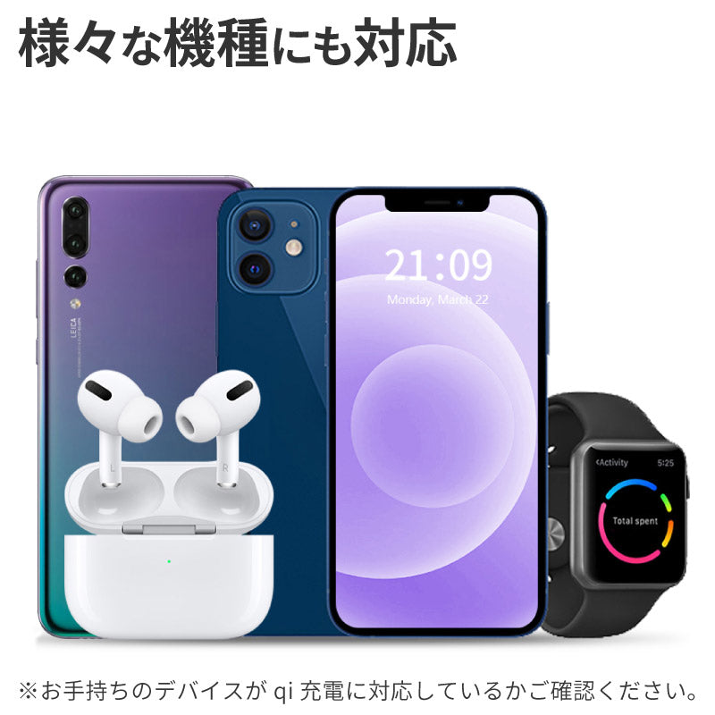 ワイヤレス充電器