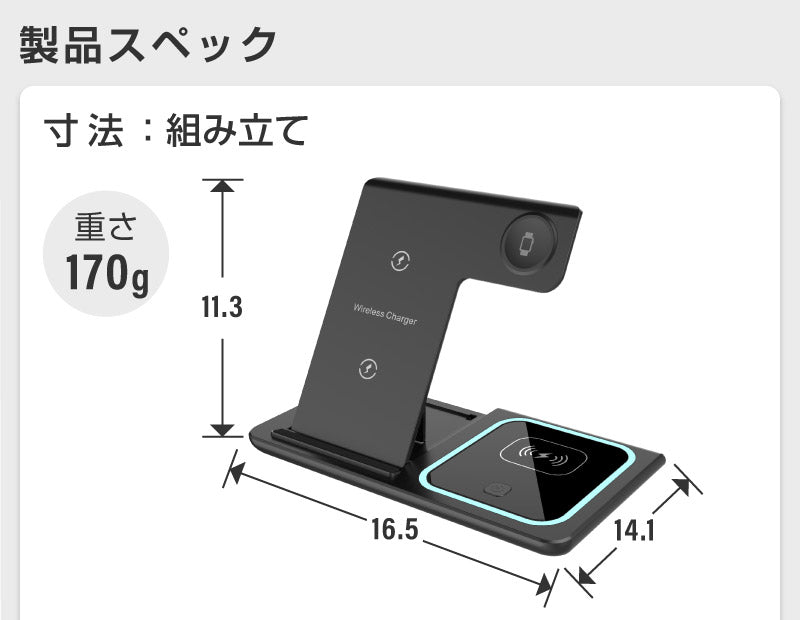 ワイヤレス充電器