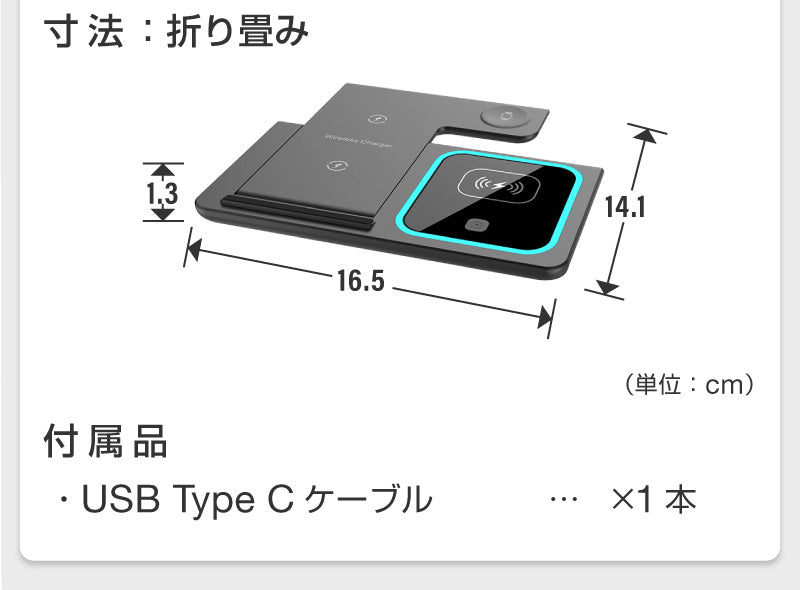 ワイヤレス充電器
