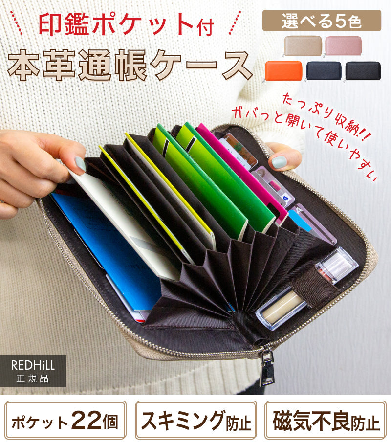 【グレージュ】通帳ケース