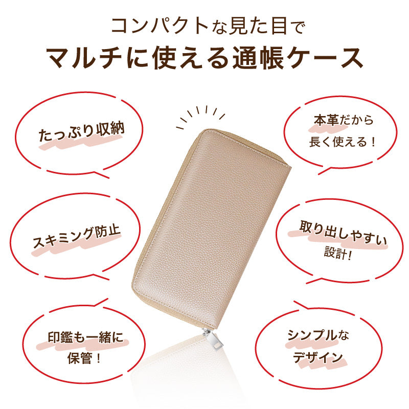 【グレージュ】通帳ケース