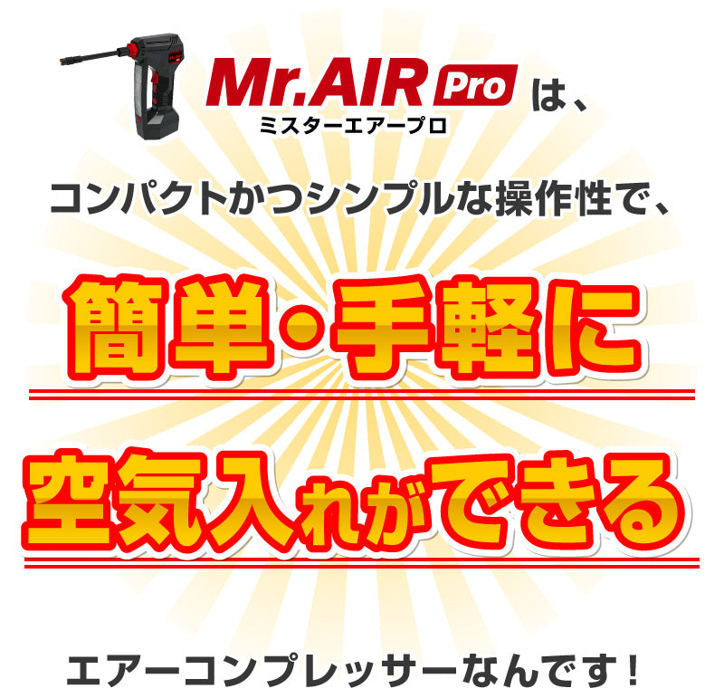 エアコンプレッサー