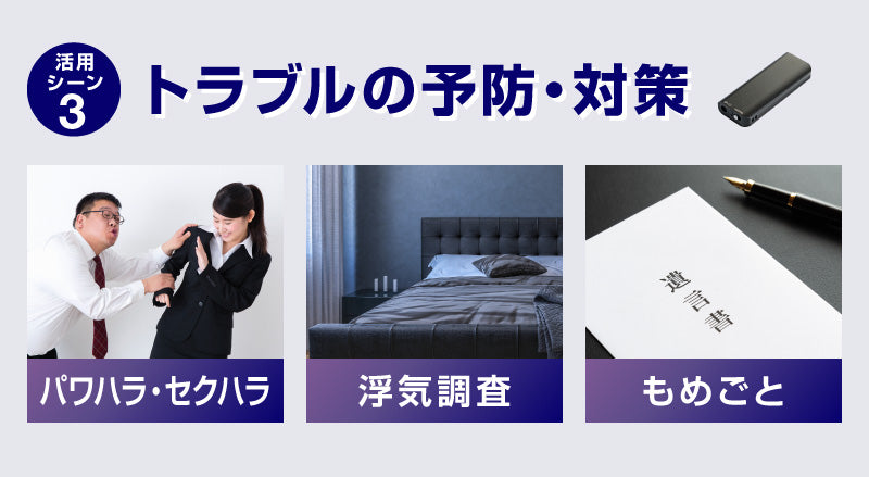 ボイスレコーダー