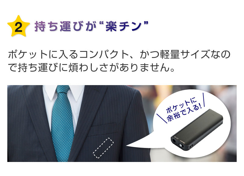 ボイスレコーダー