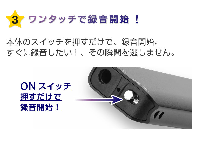 ボイスレコーダー