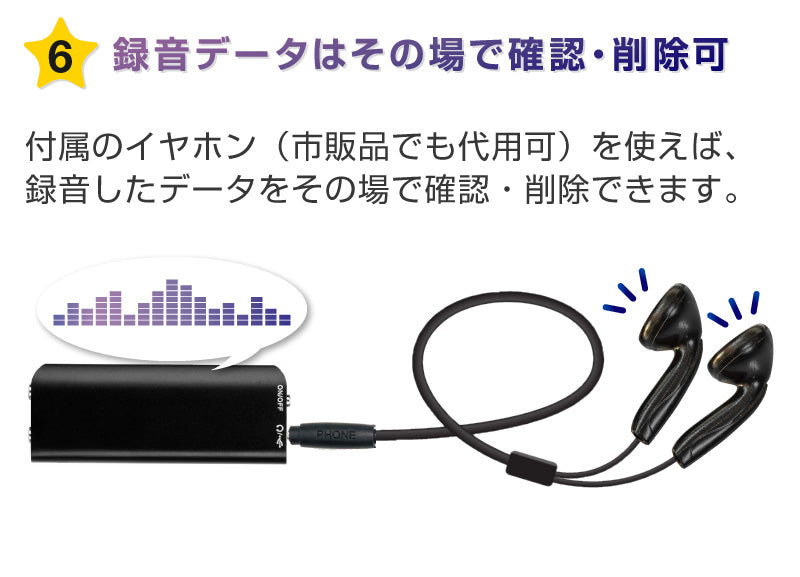 ボイスレコーダー