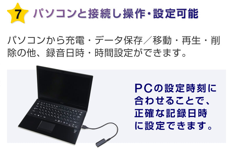 ボイスレコーダー