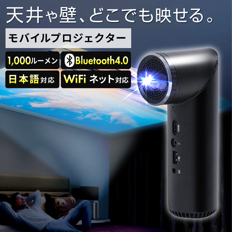 プロジェクター