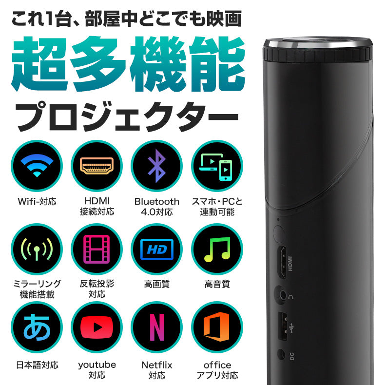 プロジェクター