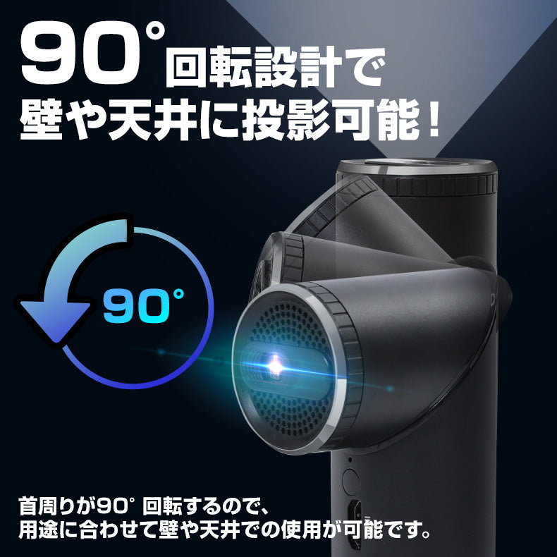 プロジェクター