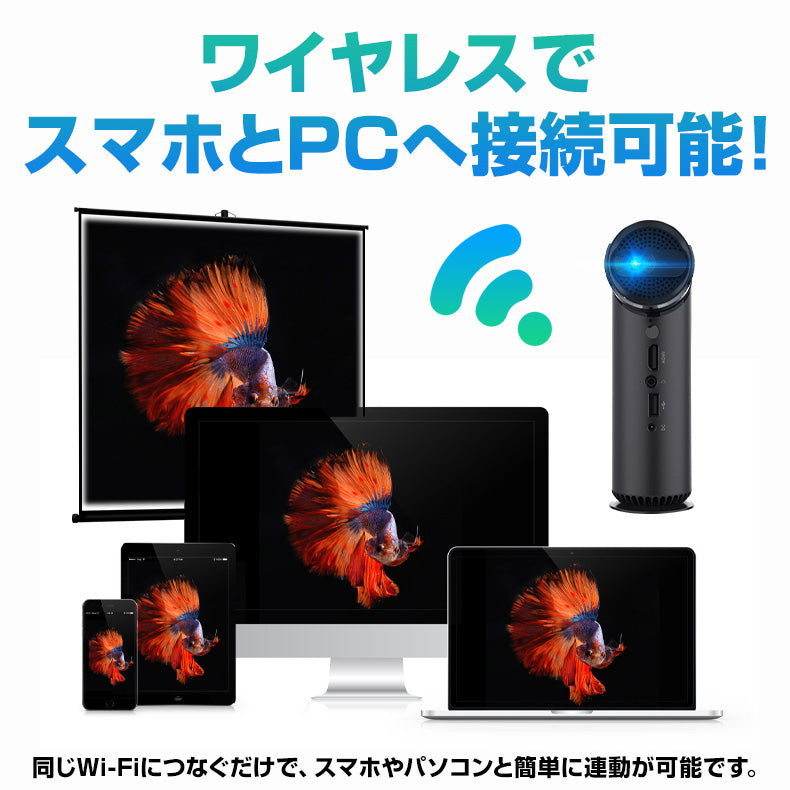 プロジェクター