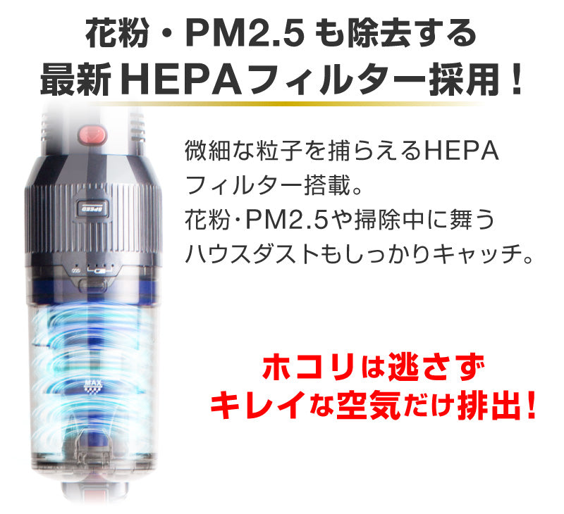 サイクロン掃除機