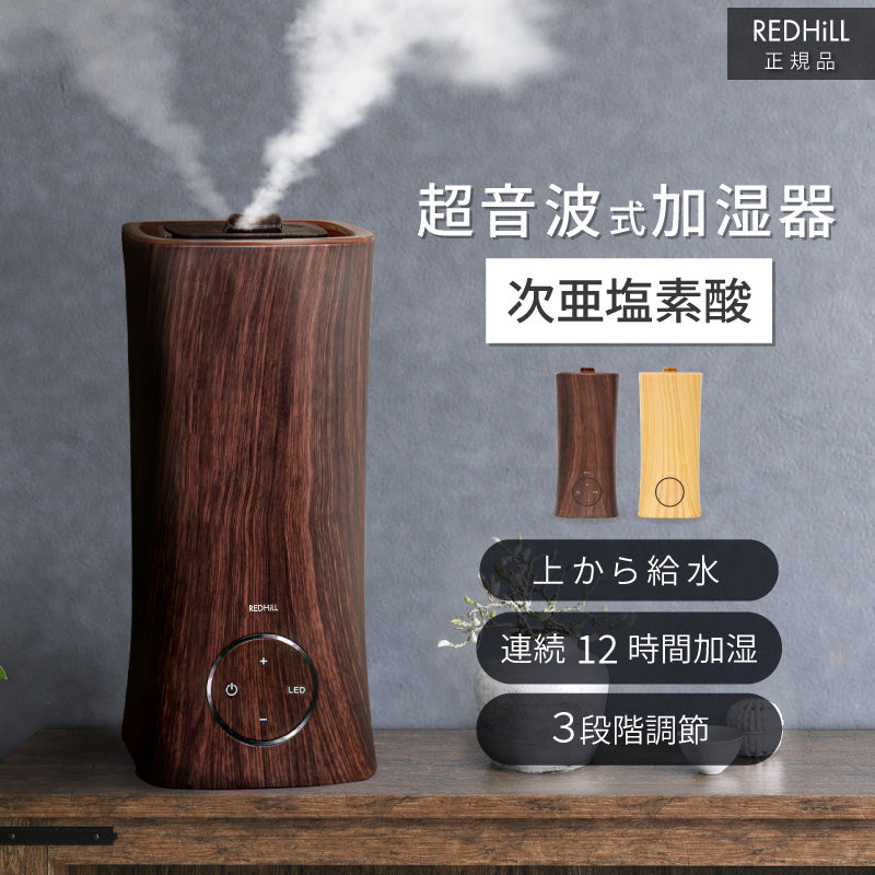 【ナチュラル】加湿器