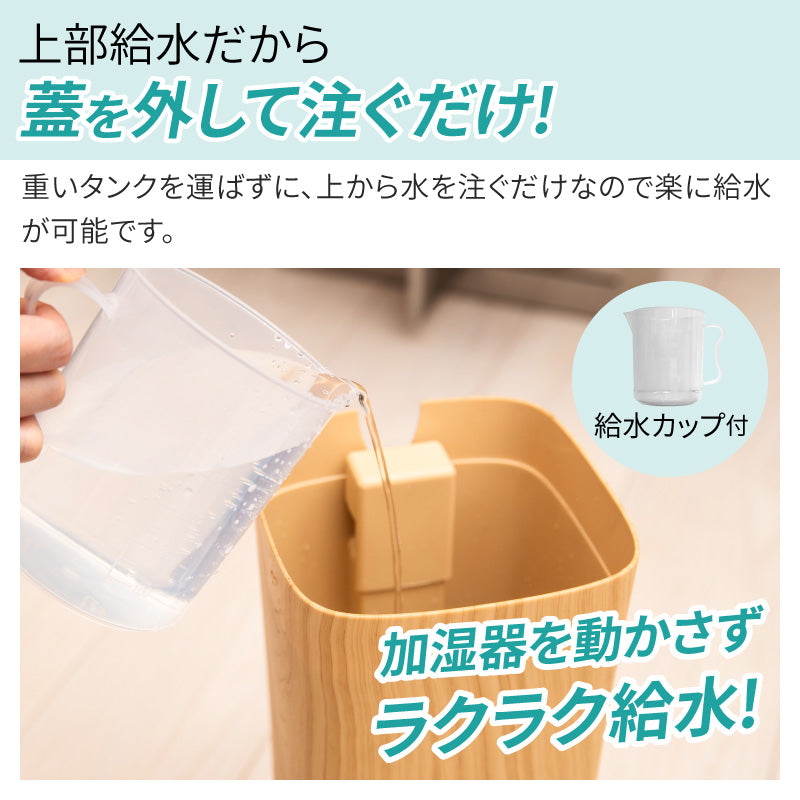 【マホガニー】加湿器