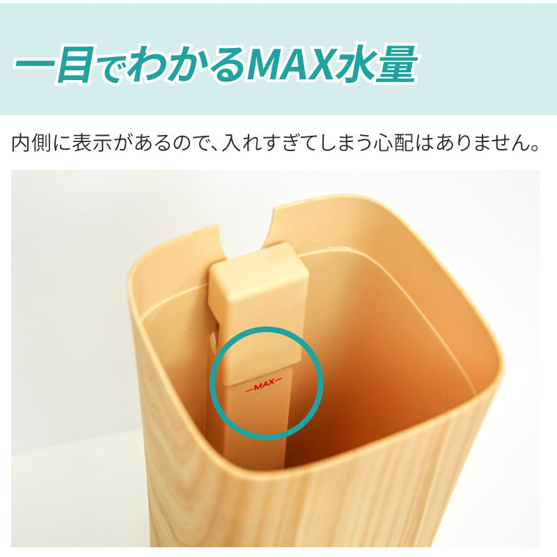 【マホガニー】加湿器