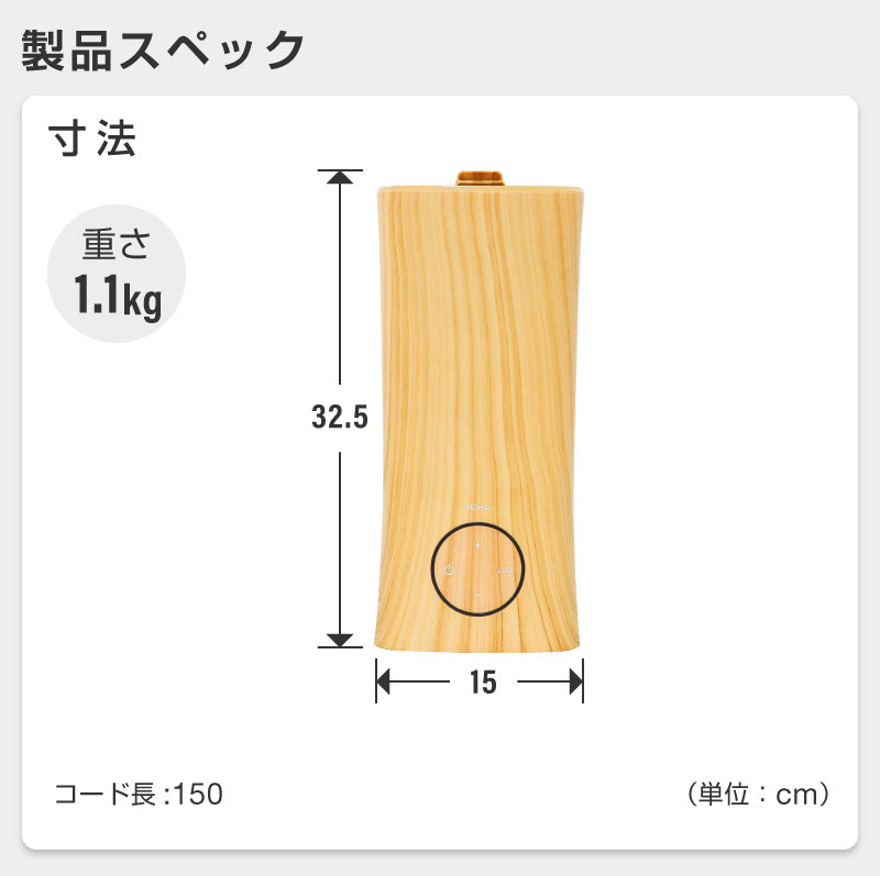 【ナチュラル】加湿器