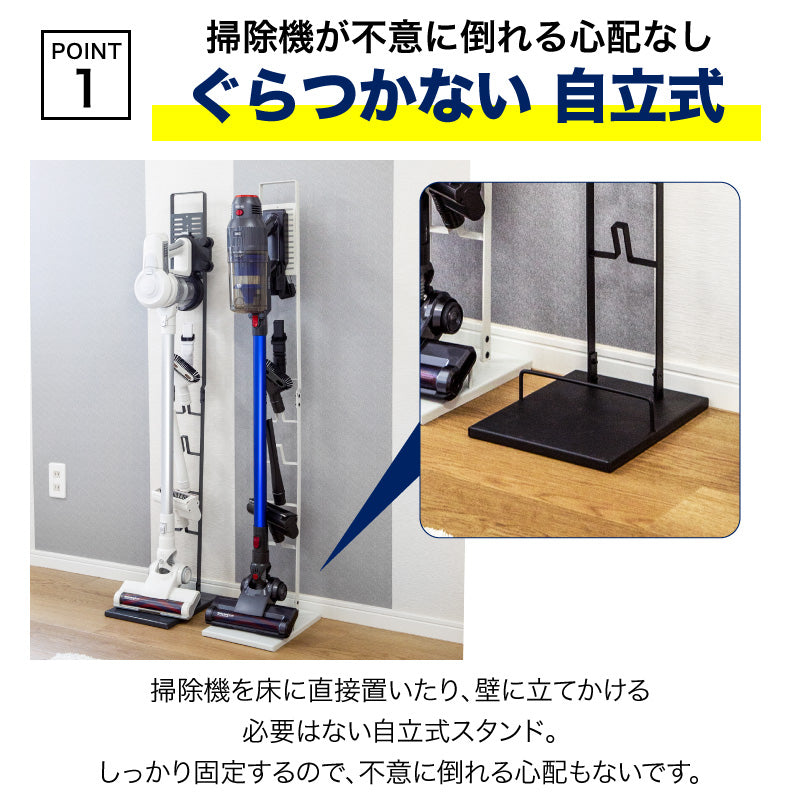【ホワイト】掃除機スタンド　  vcs002