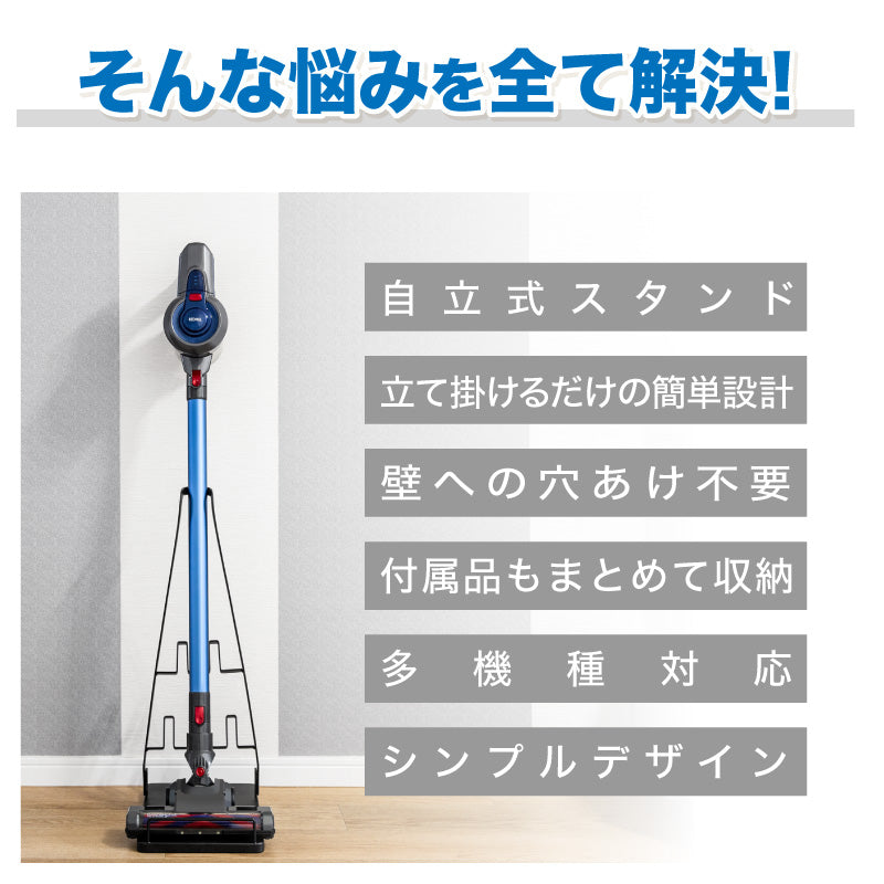 【ブラック】掃除機スタンド　vcs003