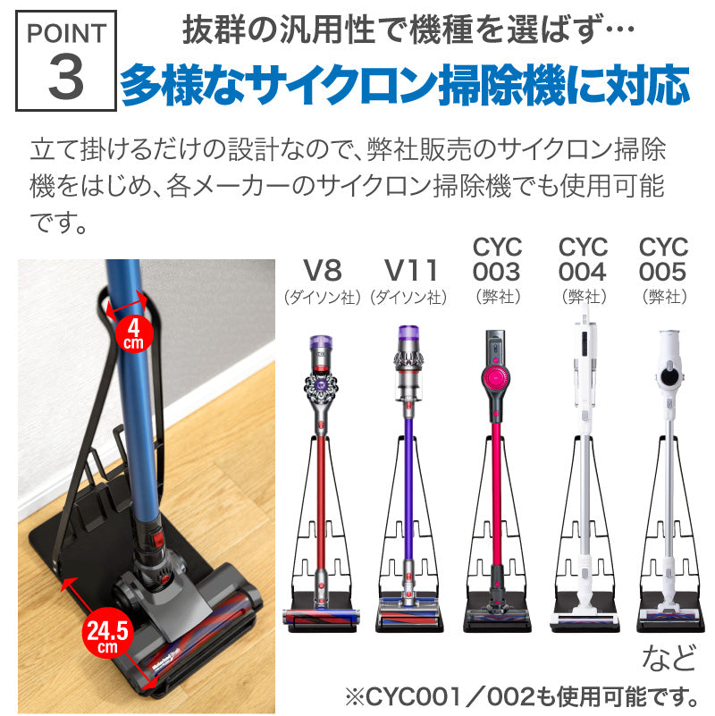 【ブラック】掃除機スタンド　vcs003