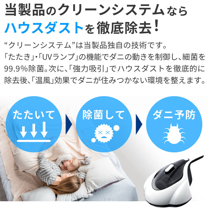 布団クリーナー