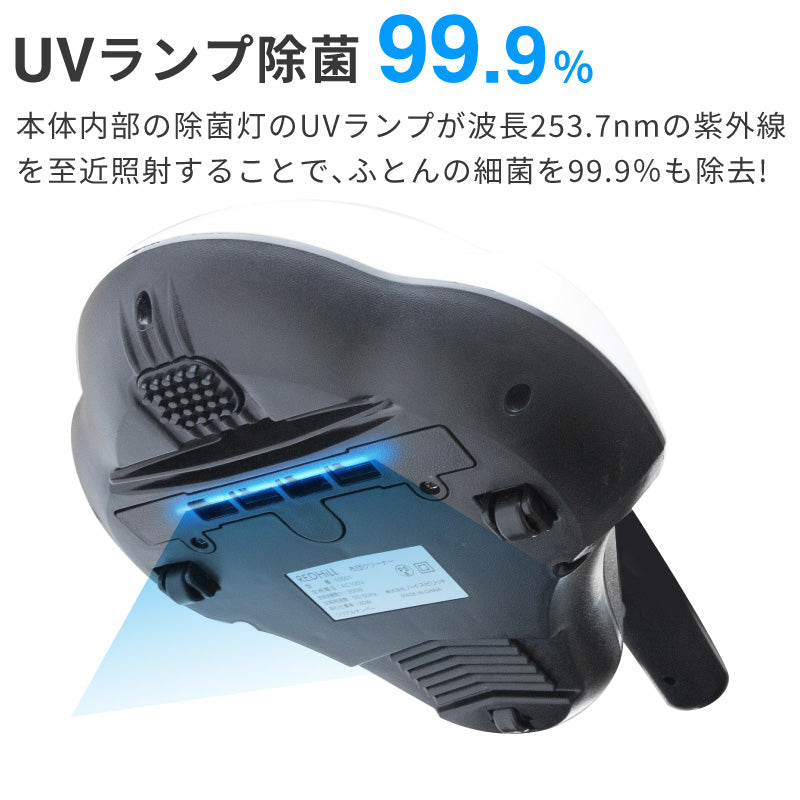 布団クリーナー
