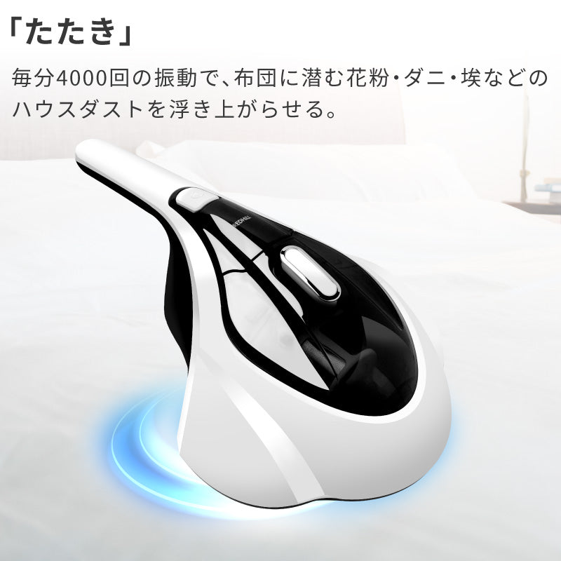 布団クリーナー