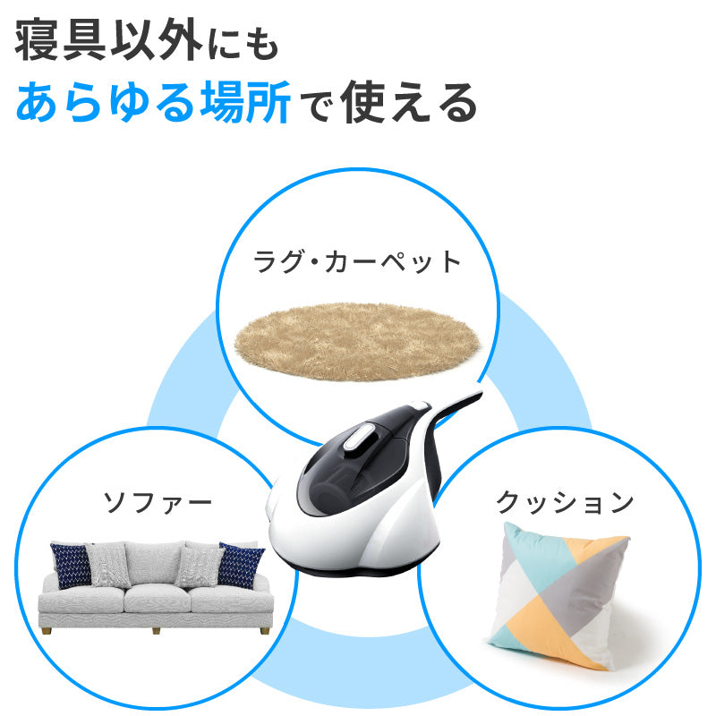布団クリーナー
