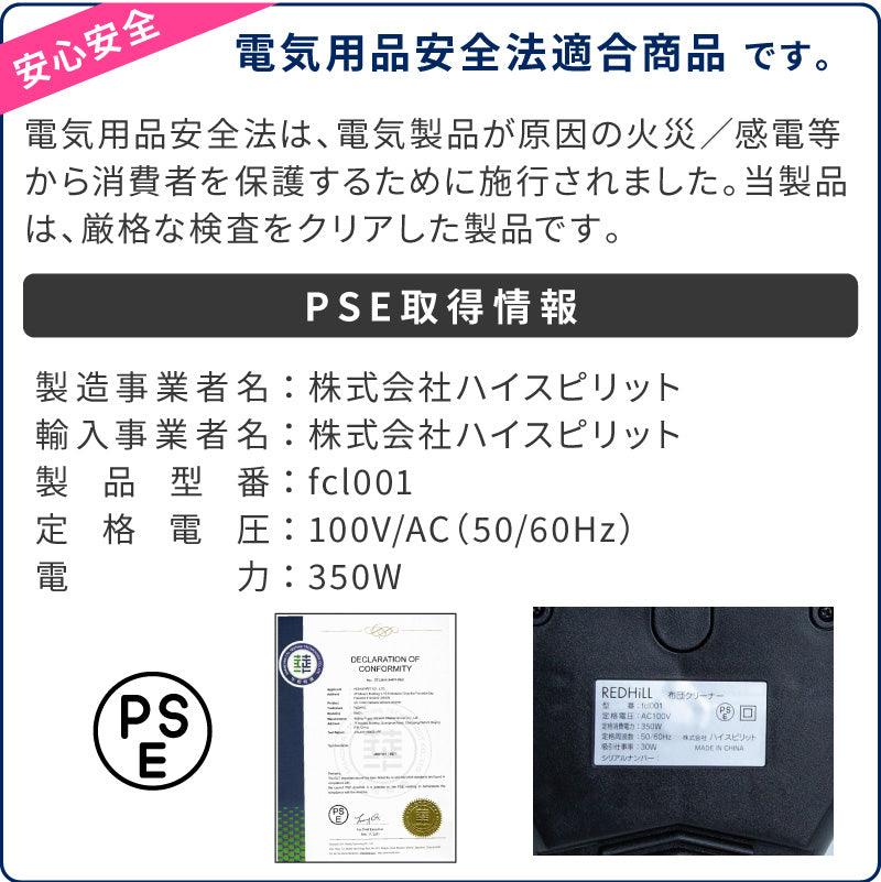 布団クリーナー