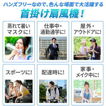 【30人シェア買い企画】首掛け扇風機 羽なし 2021 ネッククーラー 首かけ扇風機 ネックファン 羽なし ハンディファン ハンズフリーファン 首掛けファン ネックバンドファン 扇風機 羽なし首掛け 携帯扇風機 360度送風 ハンディ ハンズ フリー