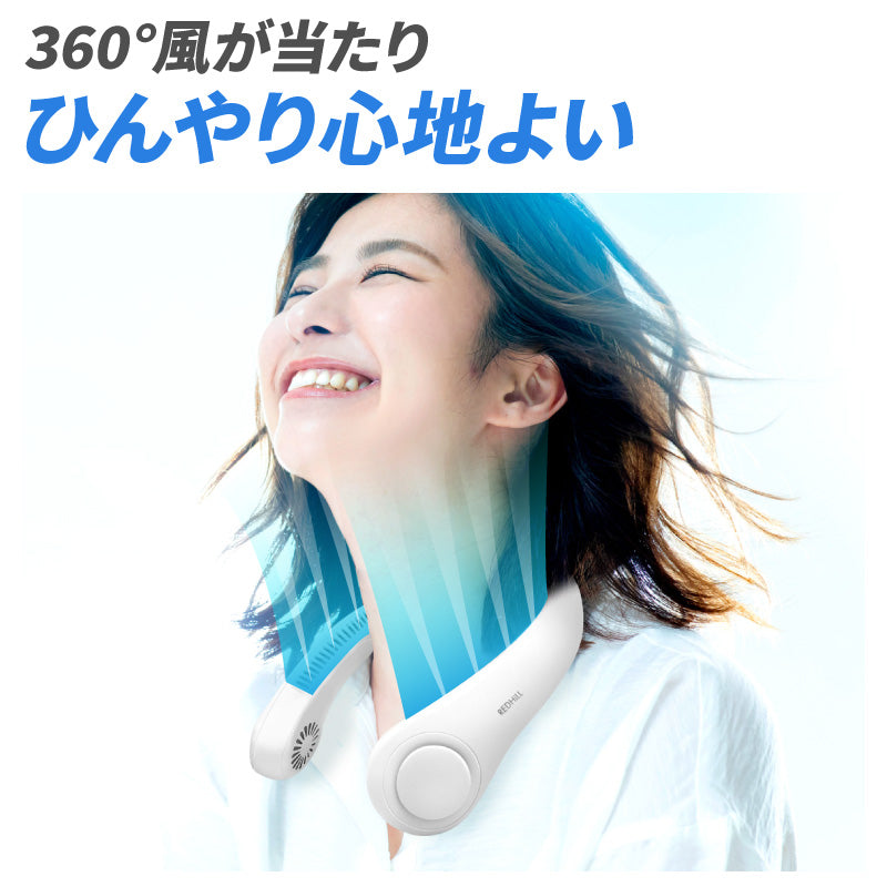 【30人シェア買い企画】首掛け扇風機 羽なし 2021 ネッククーラー 首かけ扇風機 ネックファン 羽なし ハンディファン ハンズフリーファン 首掛けファン ネックバンドファン 扇風機 羽なし首掛け 携帯扇風機 360度送風 ハンディ ハンズ フリー
