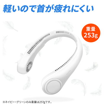 【30人シェア買い企画】首掛け扇風機 羽なし 2021 ネッククーラー 首かけ扇風機 ネックファン 羽なし ハンディファン ハンズフリーファン 首掛けファン ネックバンドファン 扇風機 羽なし首掛け 携帯扇風機 360度送風 ハンディ ハンズ フリー