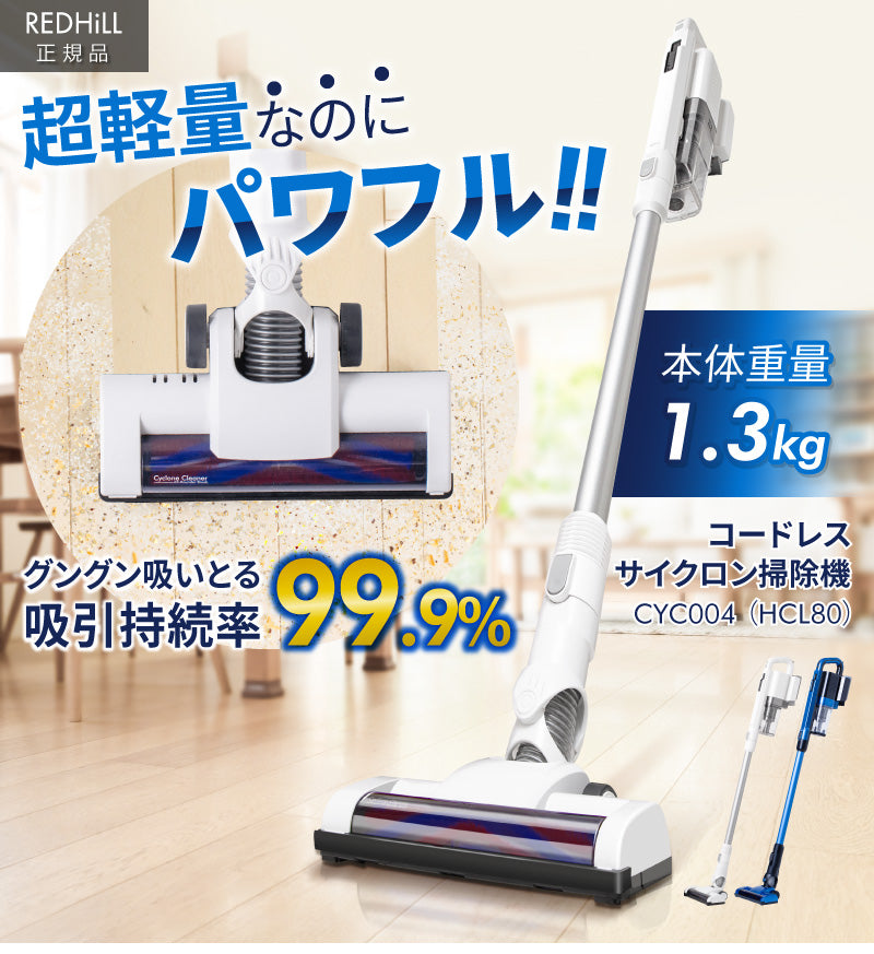 【ホワイト】サイクロン掃除機　 cyc004