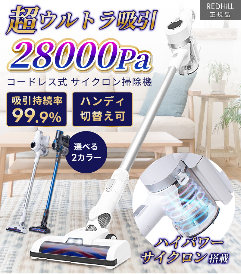【ホワイト】サイクロン掃除機　 cyc005