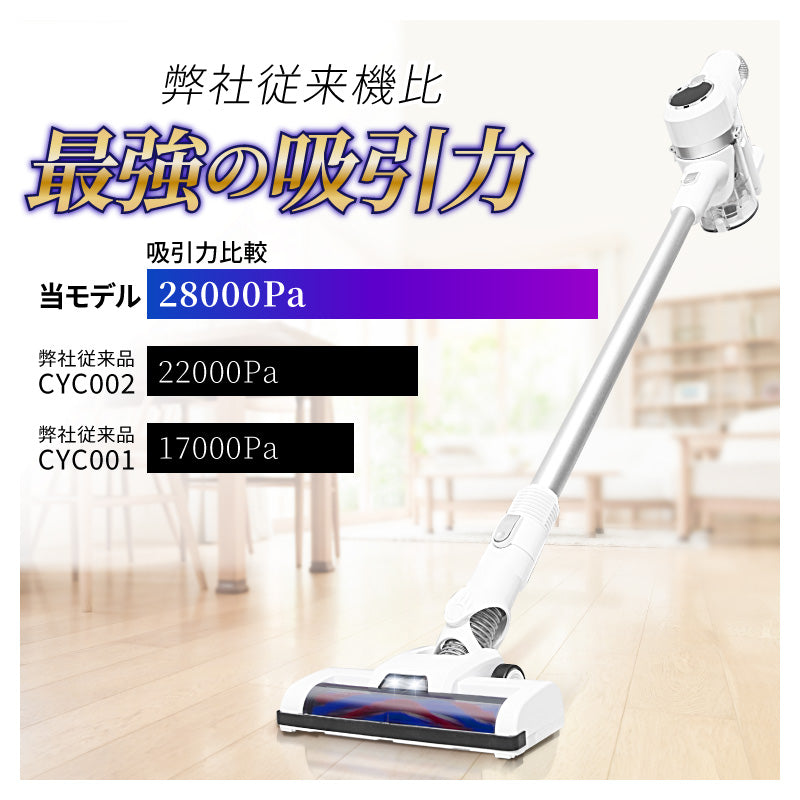 【ホワイト】サイクロン掃除機　 cyc005