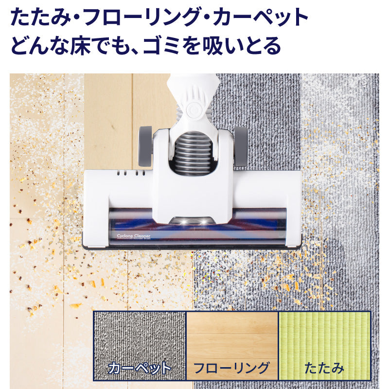【ホワイト】サイクロン掃除機　 cyc005