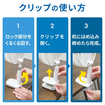【30人シェア買い企画】扇風機 卓上扇風機 クリップ首振り　白色