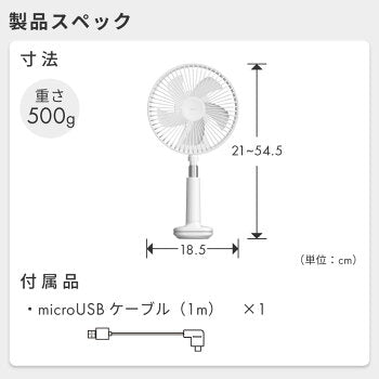 【30人シェア買い企画】扇風機 卓上扇風機 クリップ首振り　白色