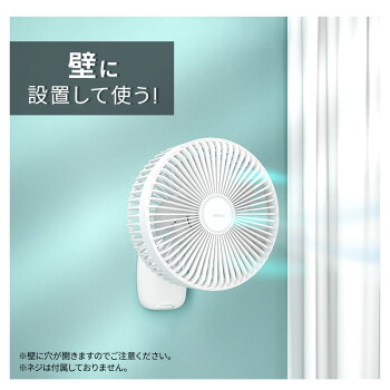 【30人シェア買い企画】扇風機 卓上扇風機 クリップ首振り　白色
