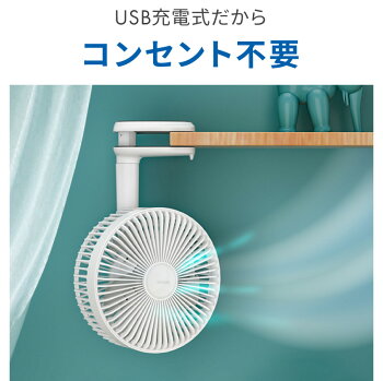 【30人シェア買い企画】扇風機 卓上扇風機 クリップ首振り　白色