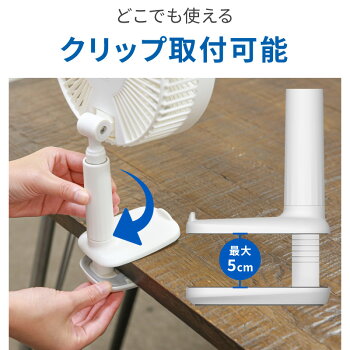 【30人シェア買い企画】扇風機 卓上扇風機 クリップ首振り　白色