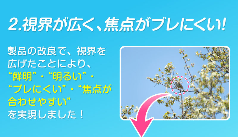 【ホワイト】双眼鏡