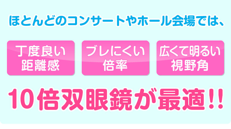 【ホワイト】双眼鏡