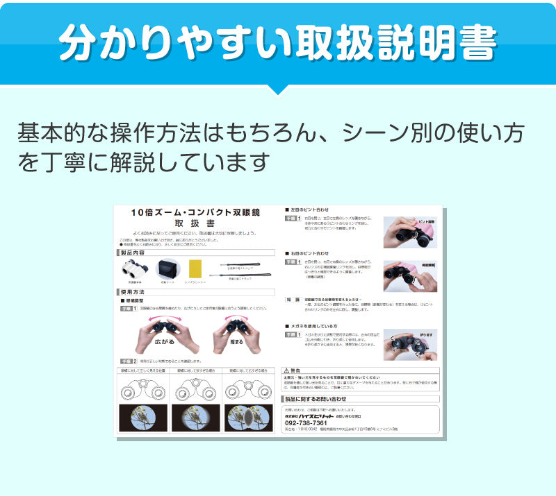 【ブラック】双眼鏡