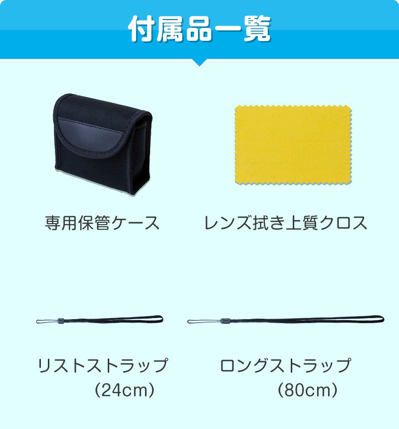【ブラック】双眼鏡