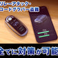 ハンドルロック