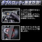 ハンドルロック