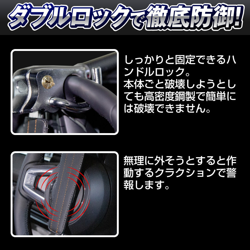 ハンドルロック