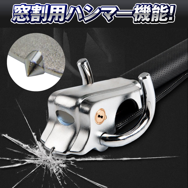 ハンドルロック