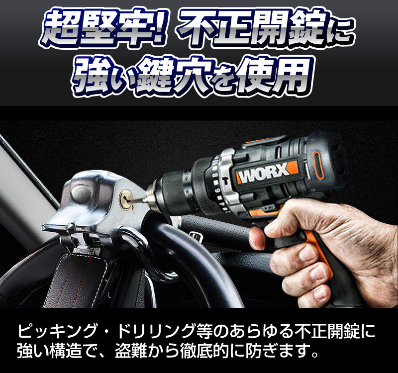 ハンドルロック
